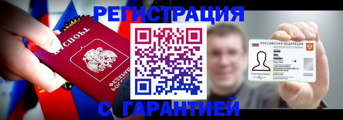 прописка для кредита в Сортавале