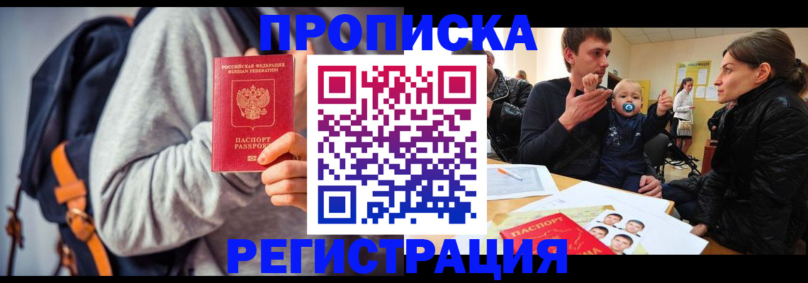 прописка гарантия в Сортавале