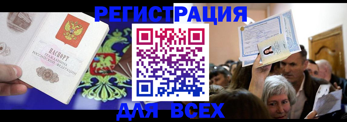 прописка штамп в Сортавале