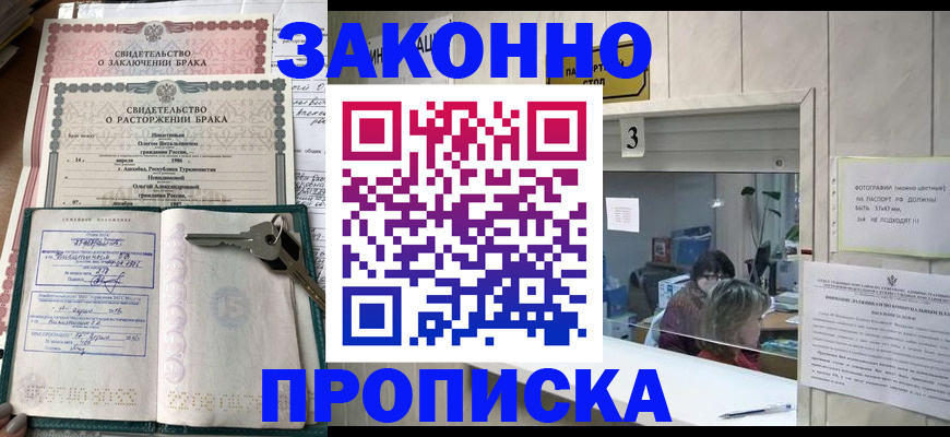 прописка для работы в Сортавале