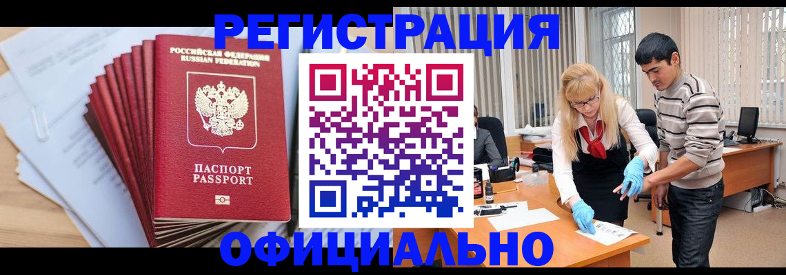 временная регистрация для всех в Сортавале