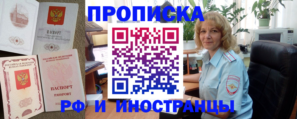 временная регистрация купить в Сортавале