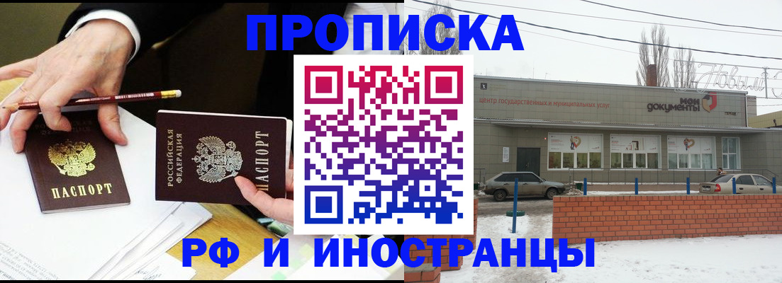 временная регистрация купить в Сортавале